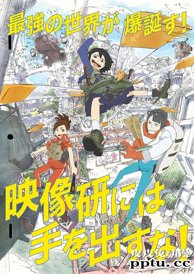 「别对映像研出手！」入选「纽约时报」评选的最佳电视节目