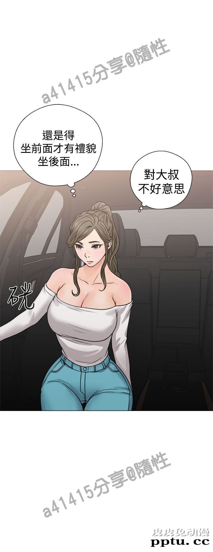 [韩漫] 解禁初始的快感 23-24 [76p]