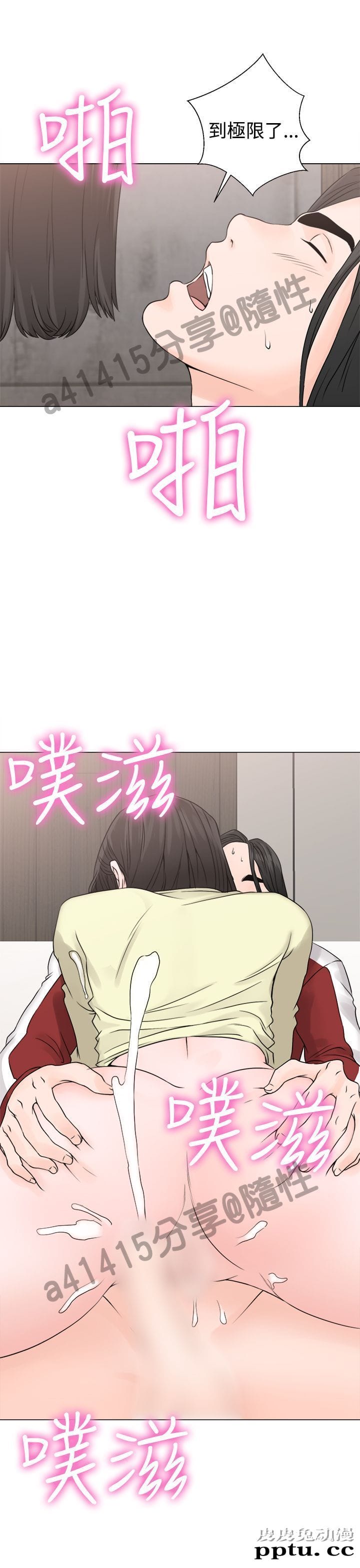 [韩漫] 解禁初始的快感 23-24 [76p]