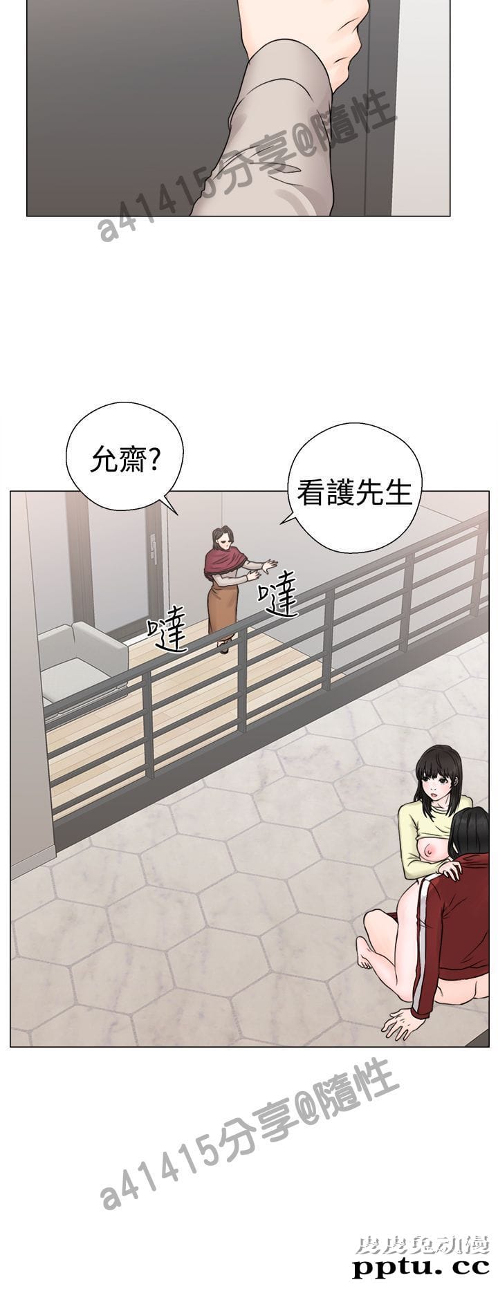 [韩漫] 解禁初始的快感 23-24 [76p]