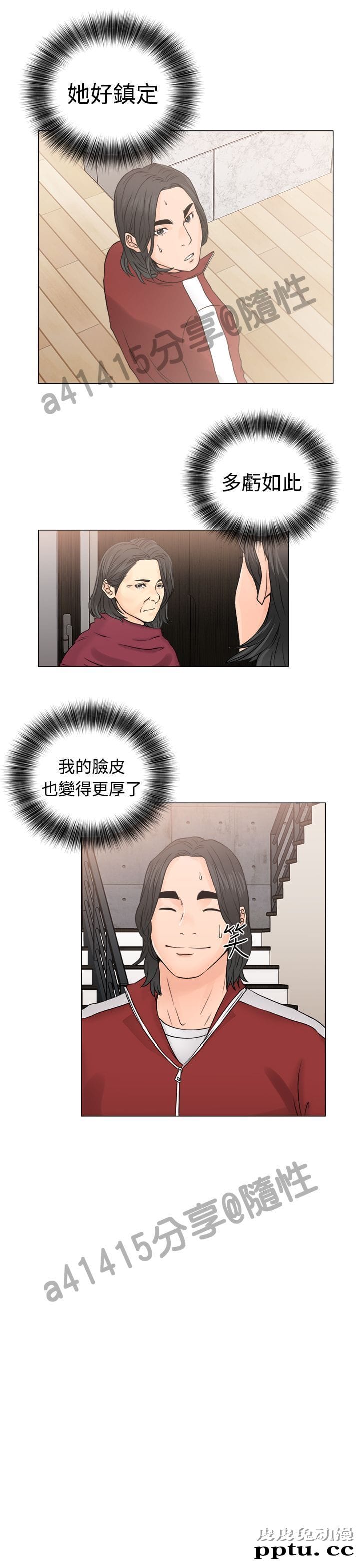 [韩漫] 解禁初始的快感 23-24 [76p]