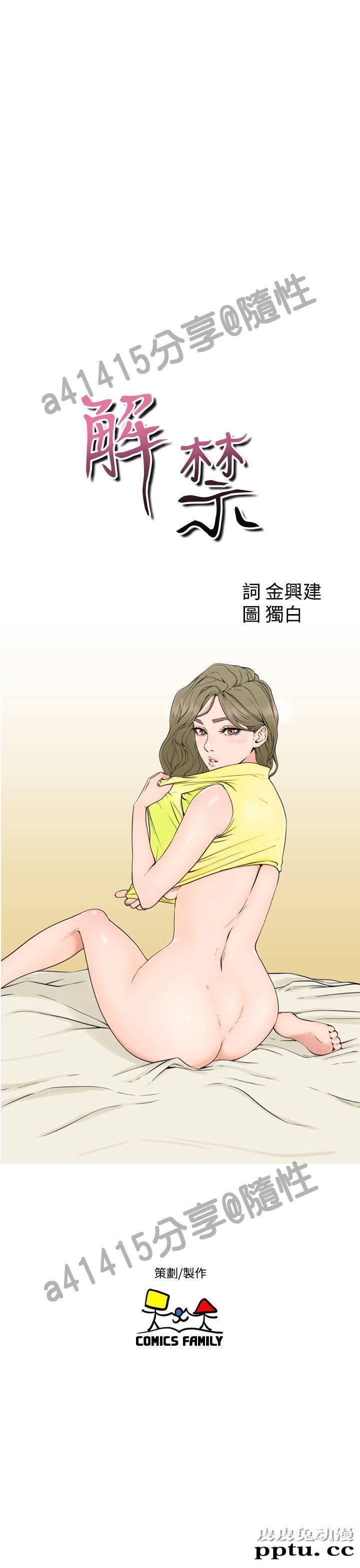 [韩漫] 解禁初始的快感 23-24 [76p]