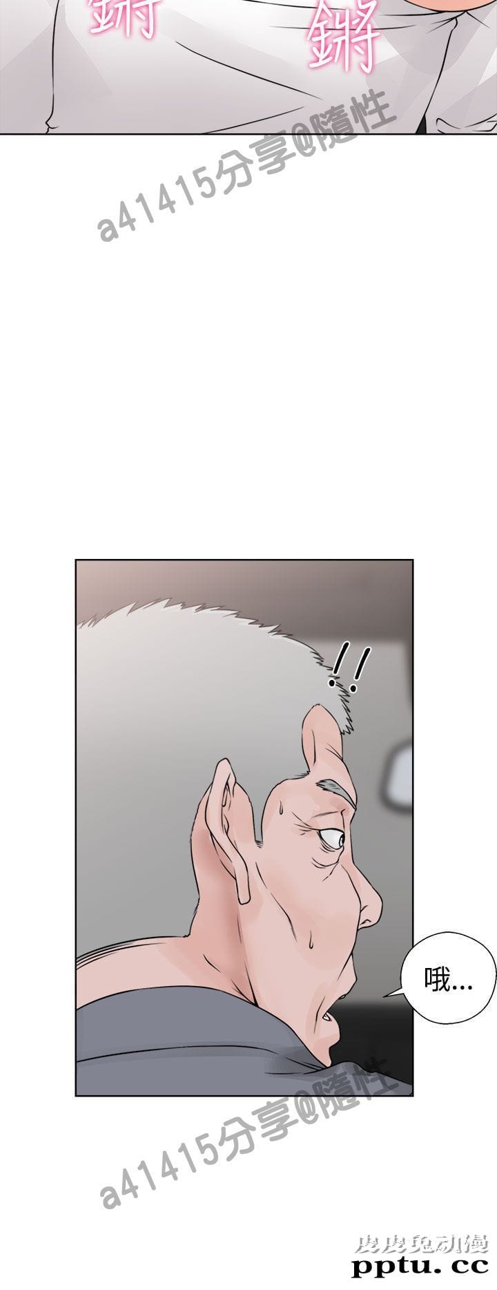 [韩漫] 解禁初始的快感 23-24 [76p]