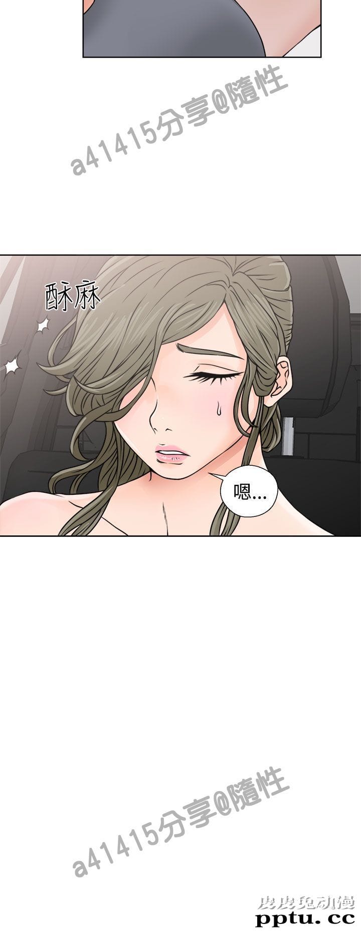 [韩漫] 解禁初始的快感 23-24 [76p]