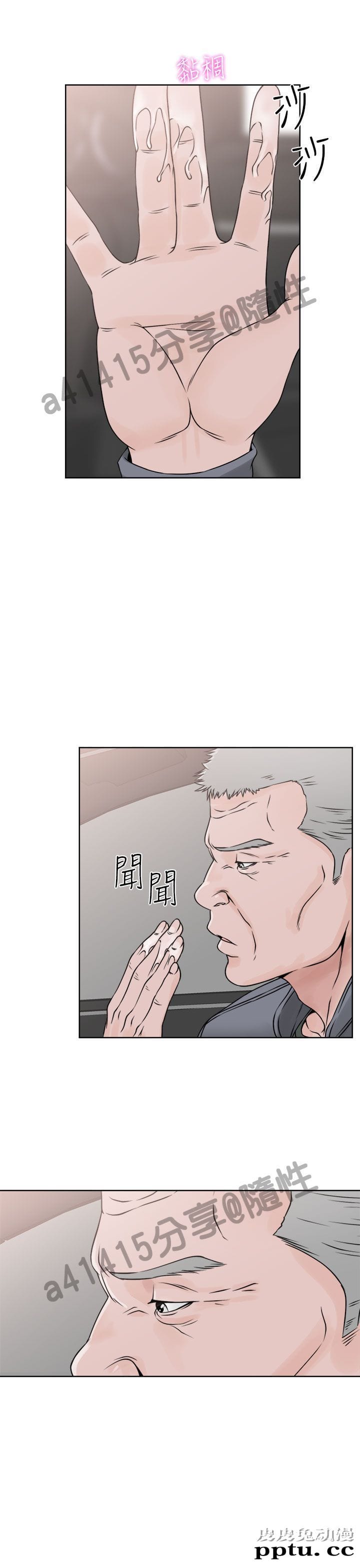 [韩漫] 解禁初始的快感 23-24 [76p]