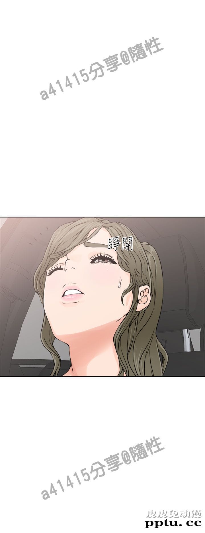 [韩漫] 解禁初始的快感 23-24 [76p]