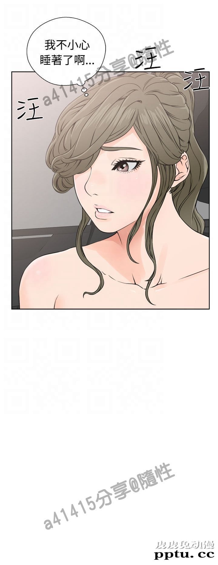 [韩漫] 解禁初始的快感 23-24 [76p]