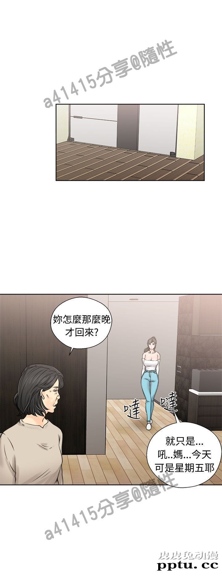 [韩漫] 解禁初始的快感 23-24 [76p]