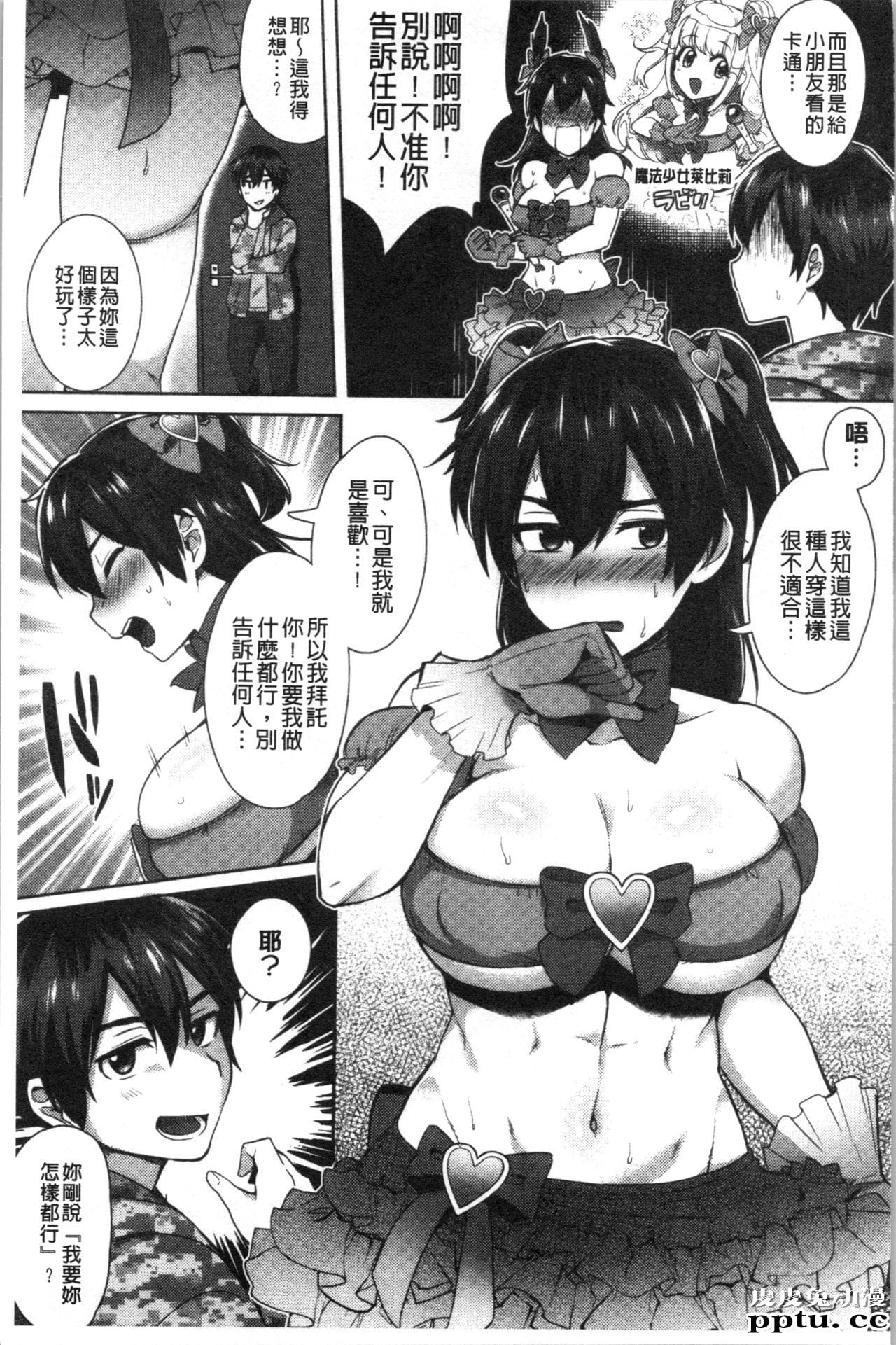 [韩漫] 解禁初始的快感 23-24 [76p]