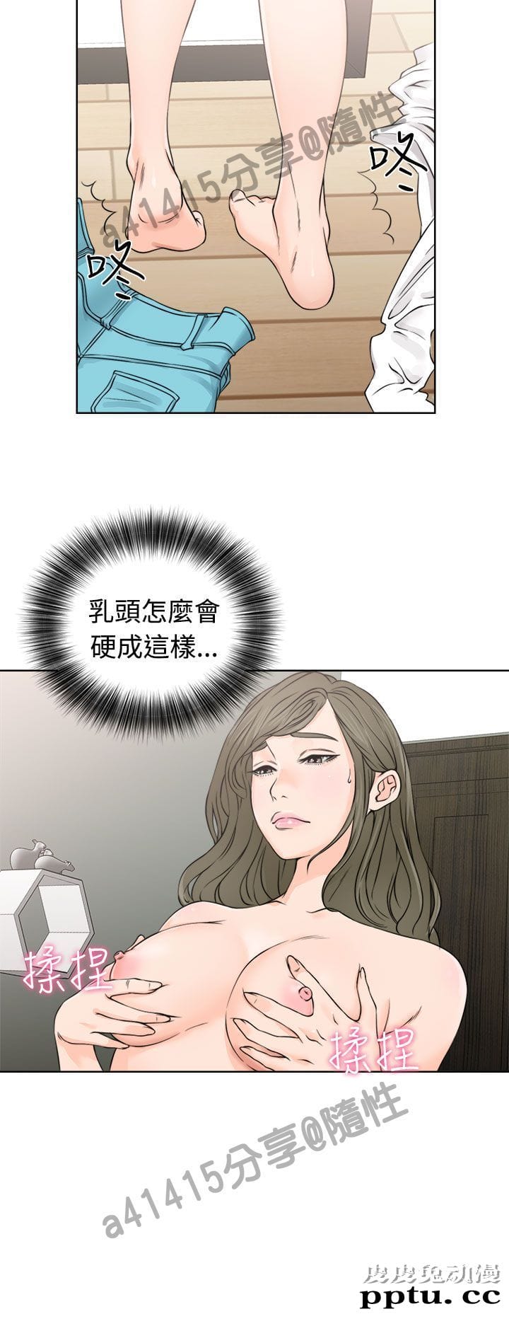 [韩漫] 解禁初始的快感 23-24 [76p]