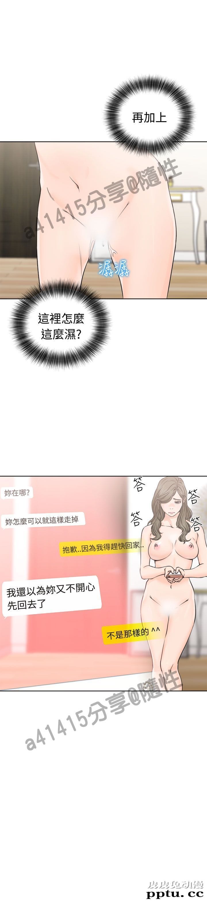 [韩漫] 解禁初始的快感 23-24 [76p]