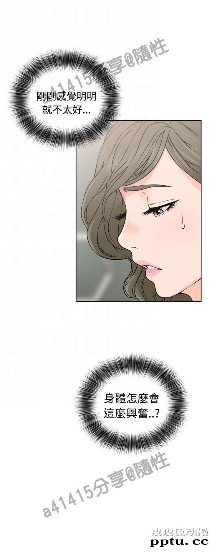 [韩漫] 解禁初始的快感 23-24 [76p]