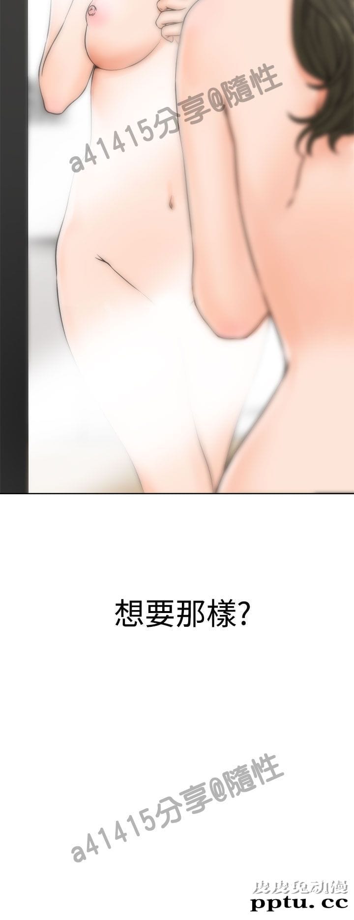 [韩漫] 解禁初始的快感 23-24 [76p]