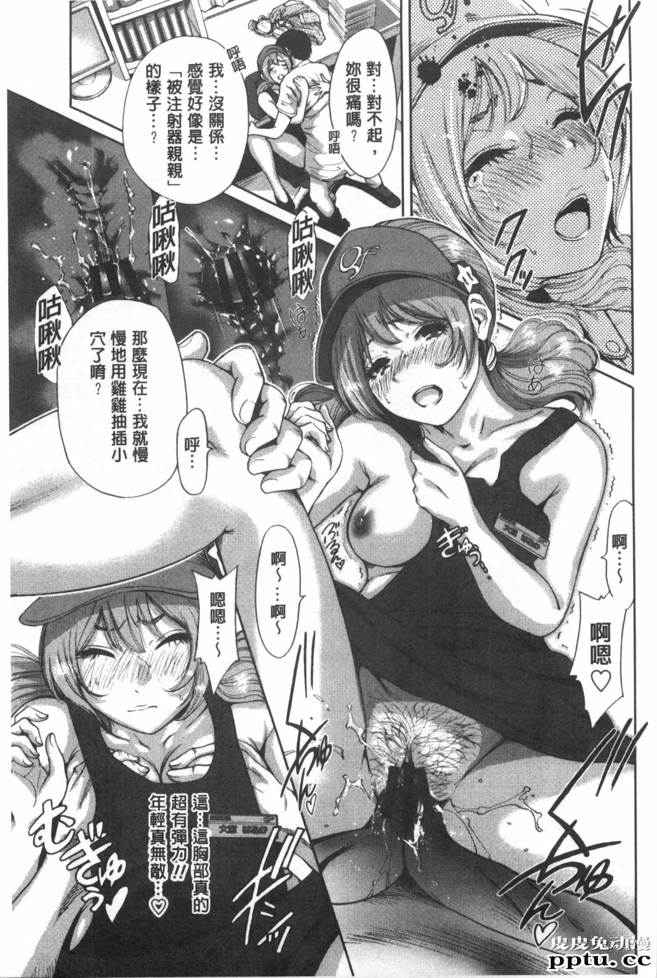 [单行本] 这次就算我们俩有缘份、就是这幺回事 上 [101p]