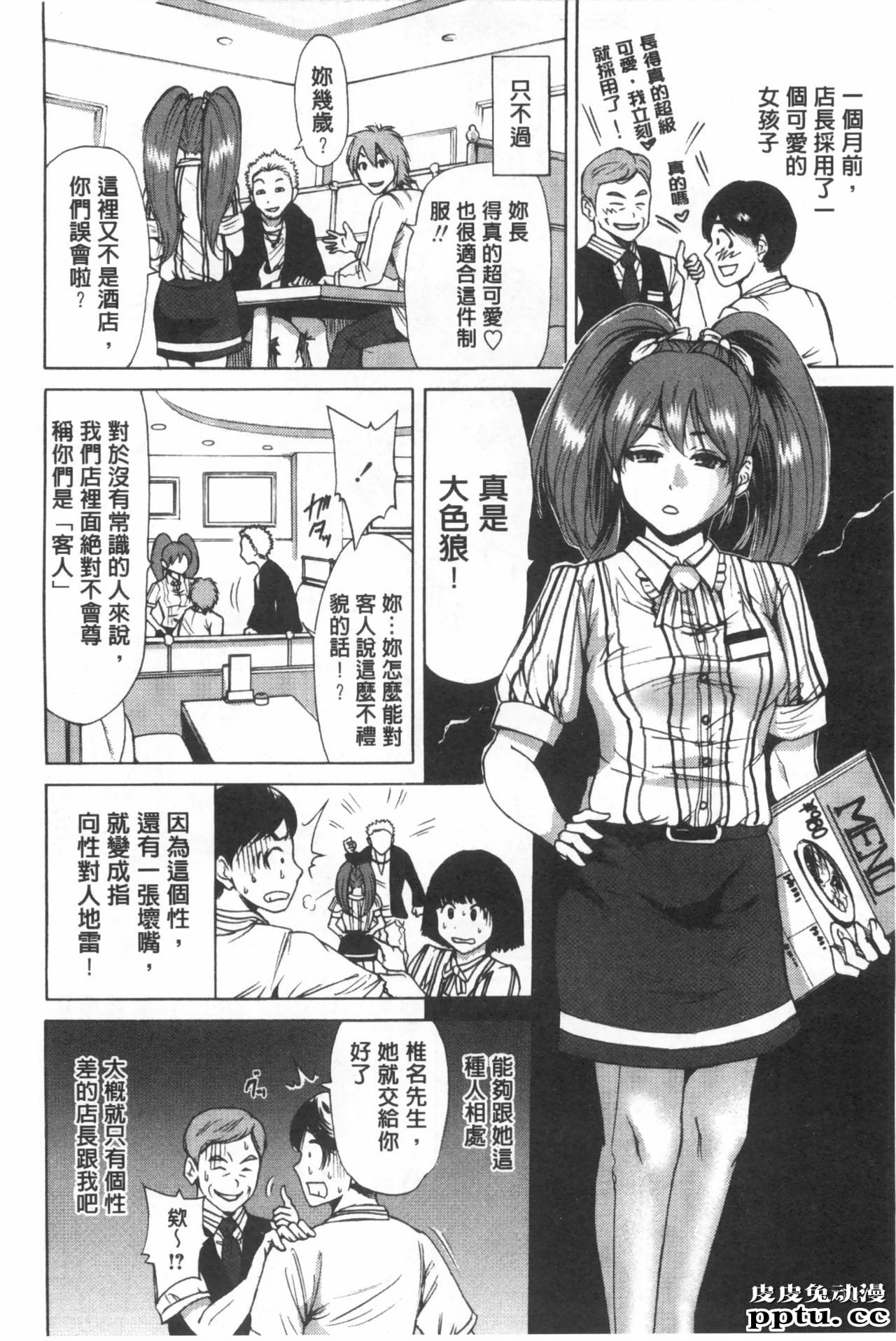 [单行本] 这次就算我们俩有缘份、就是这幺回事 下 [85p]