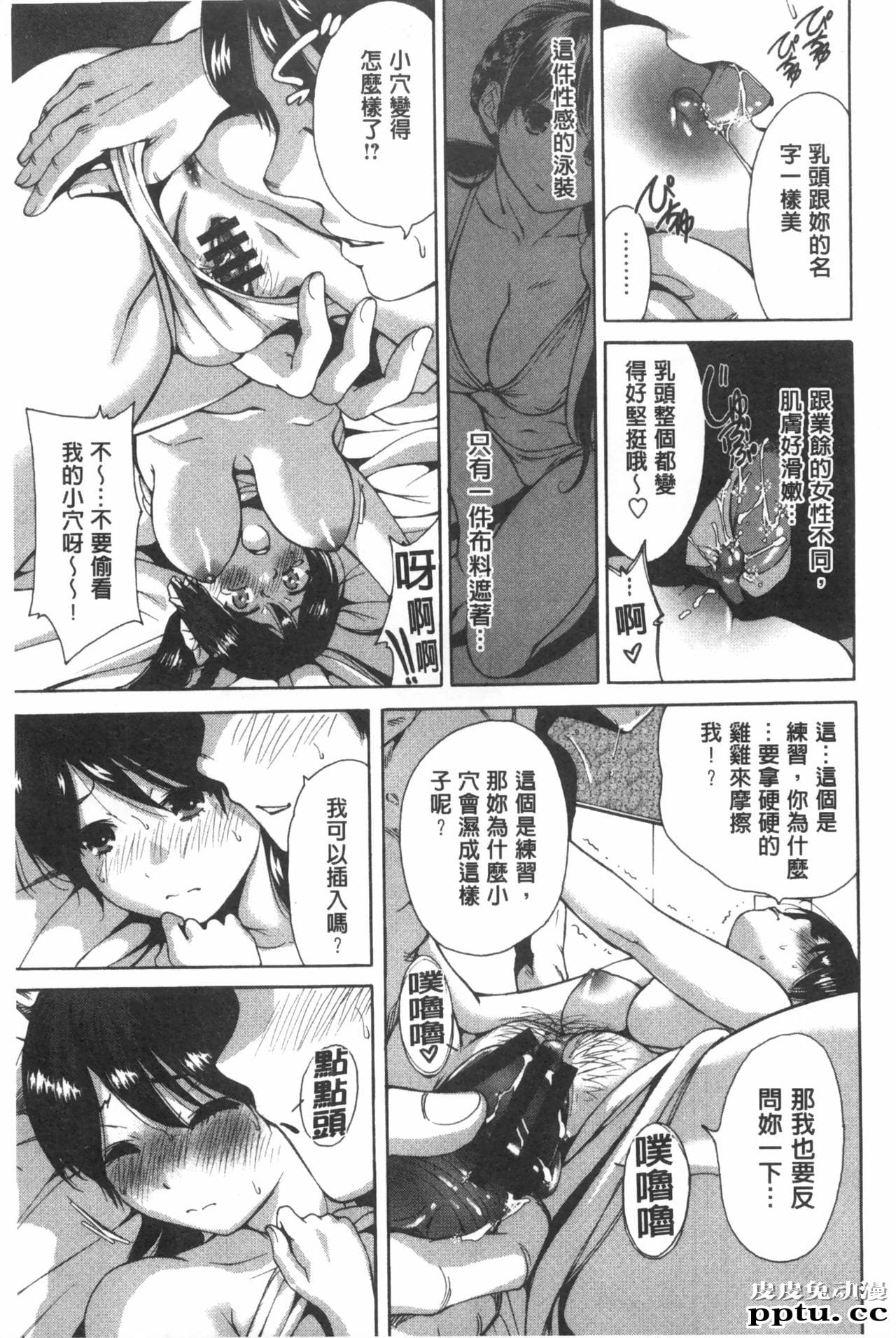 [单行本] 这次就算我们俩有缘份、就是这幺回事 下 [85p]