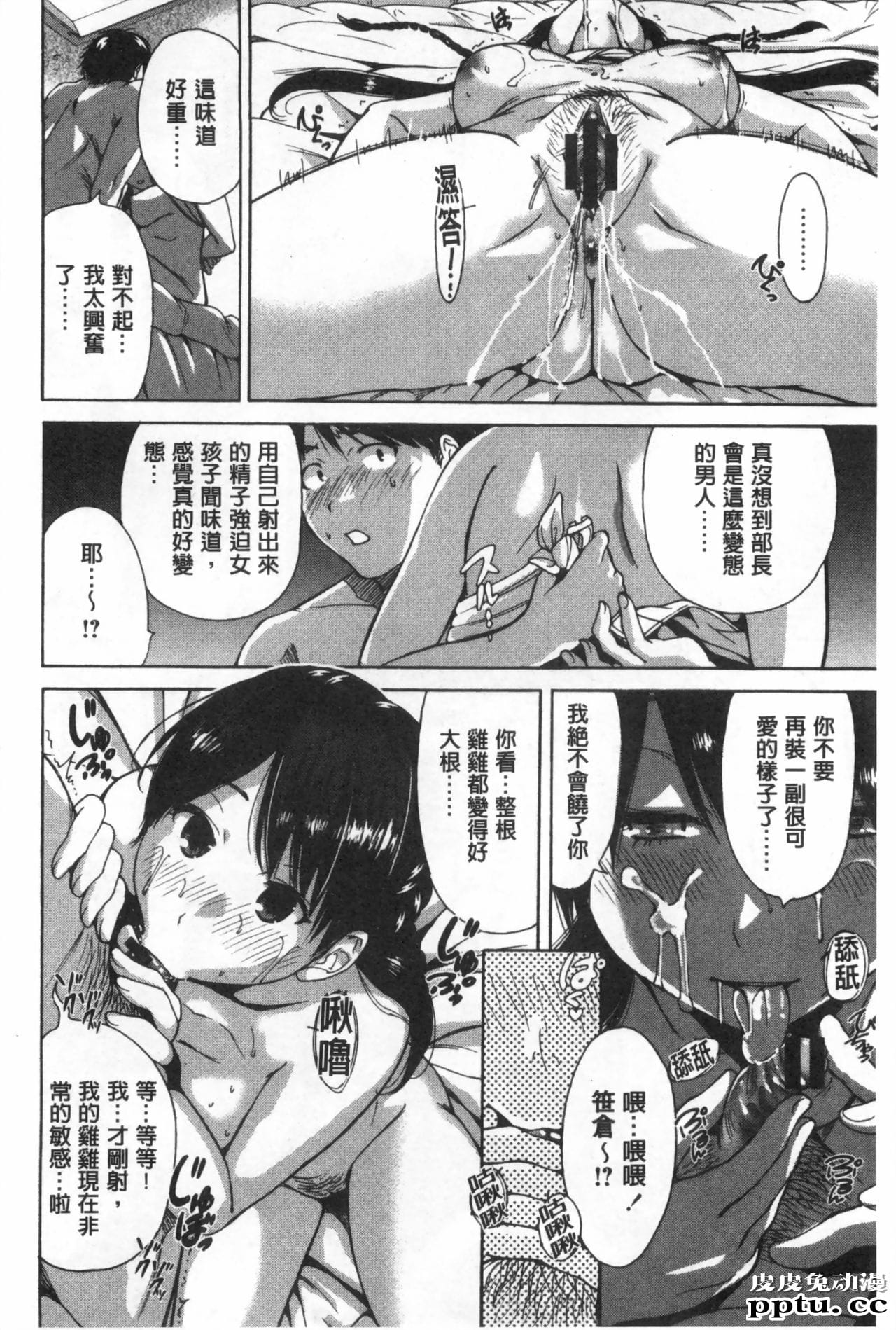 [单行本] 这次就算我们俩有缘份、就是这幺回事 下 [85p]