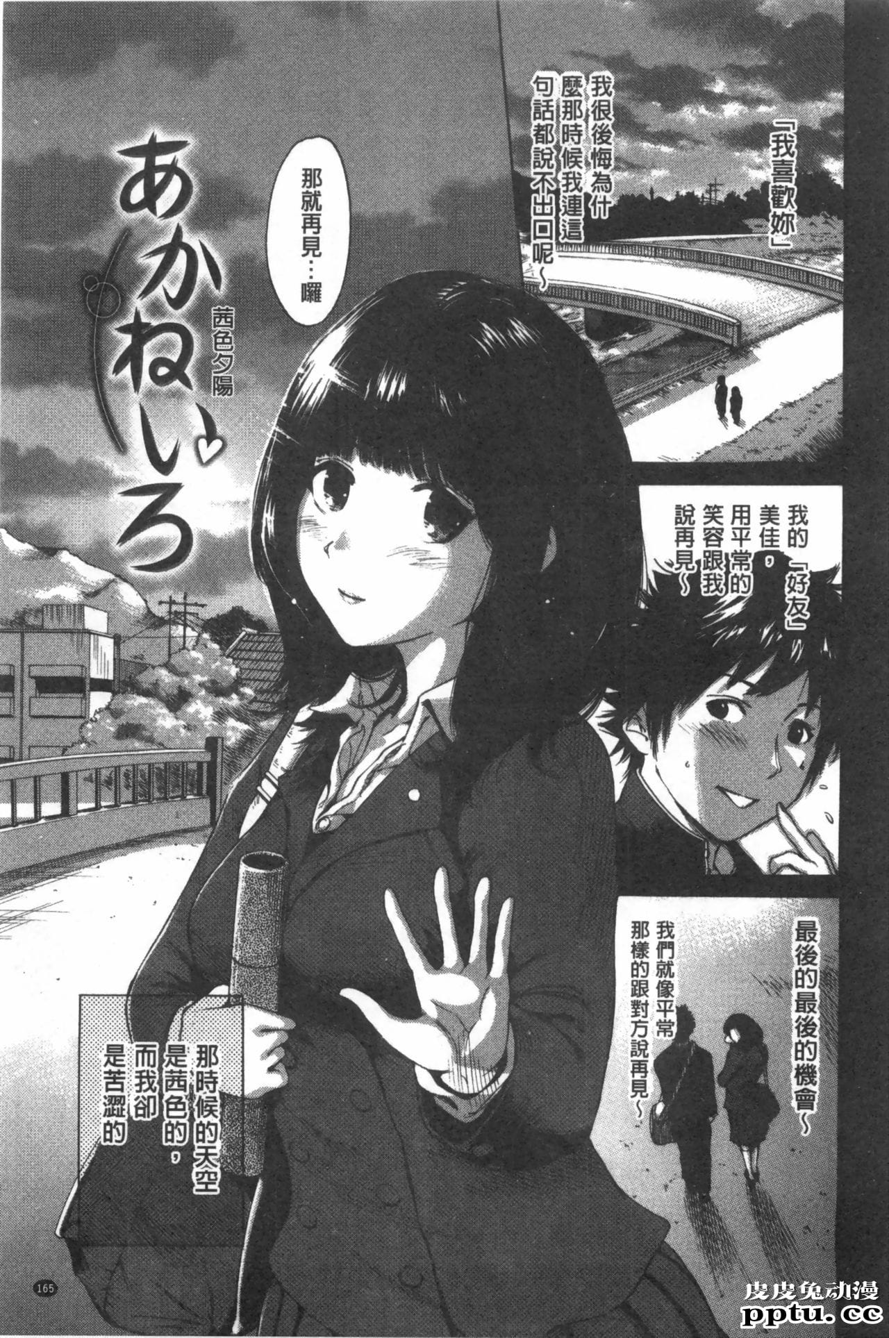 [单行本] 这次就算我们俩有缘份、就是这幺回事 下 [85p]