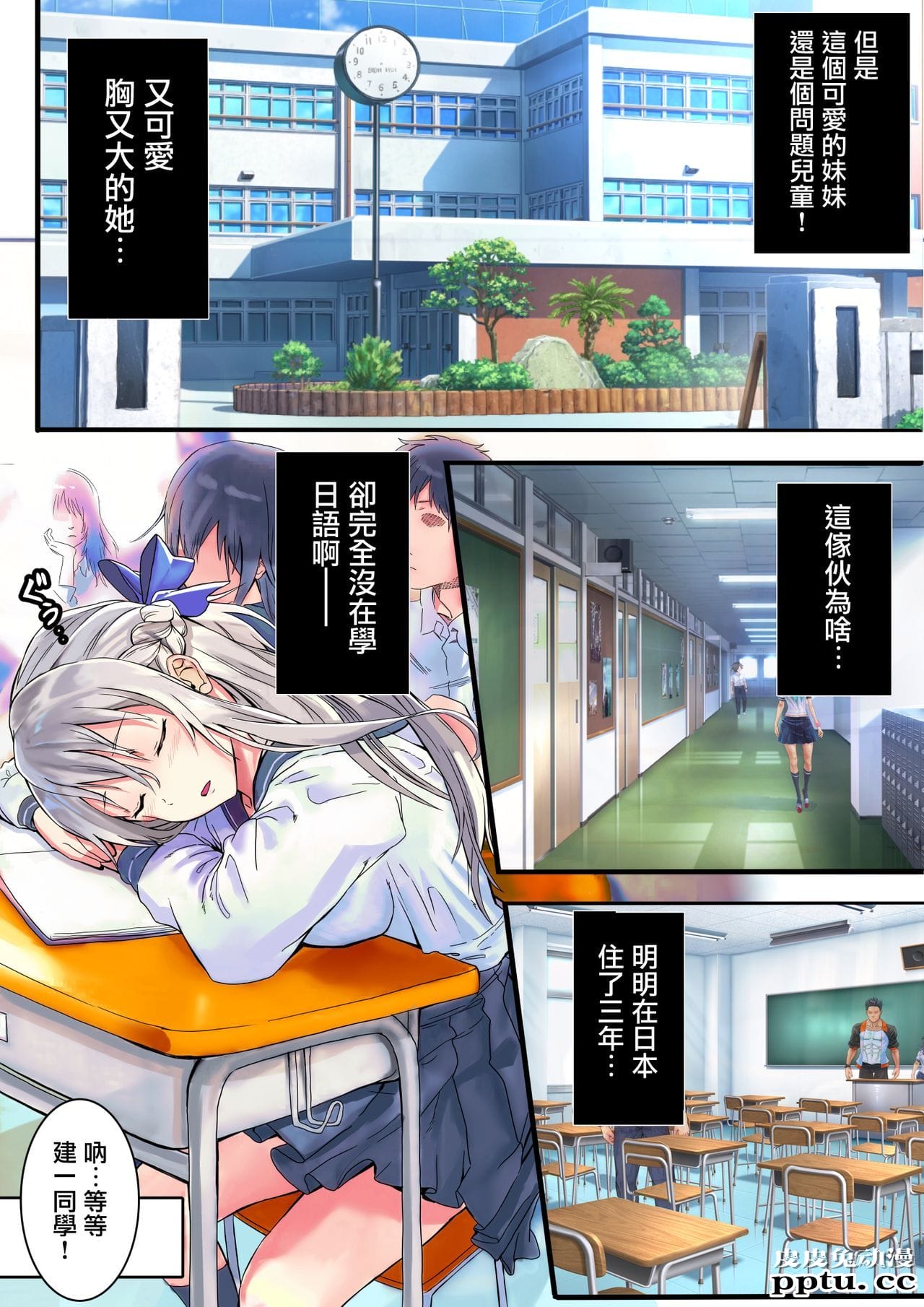 [全彩/NTR] 恋人関係にあったロシア人妹が寝取られた [31p]