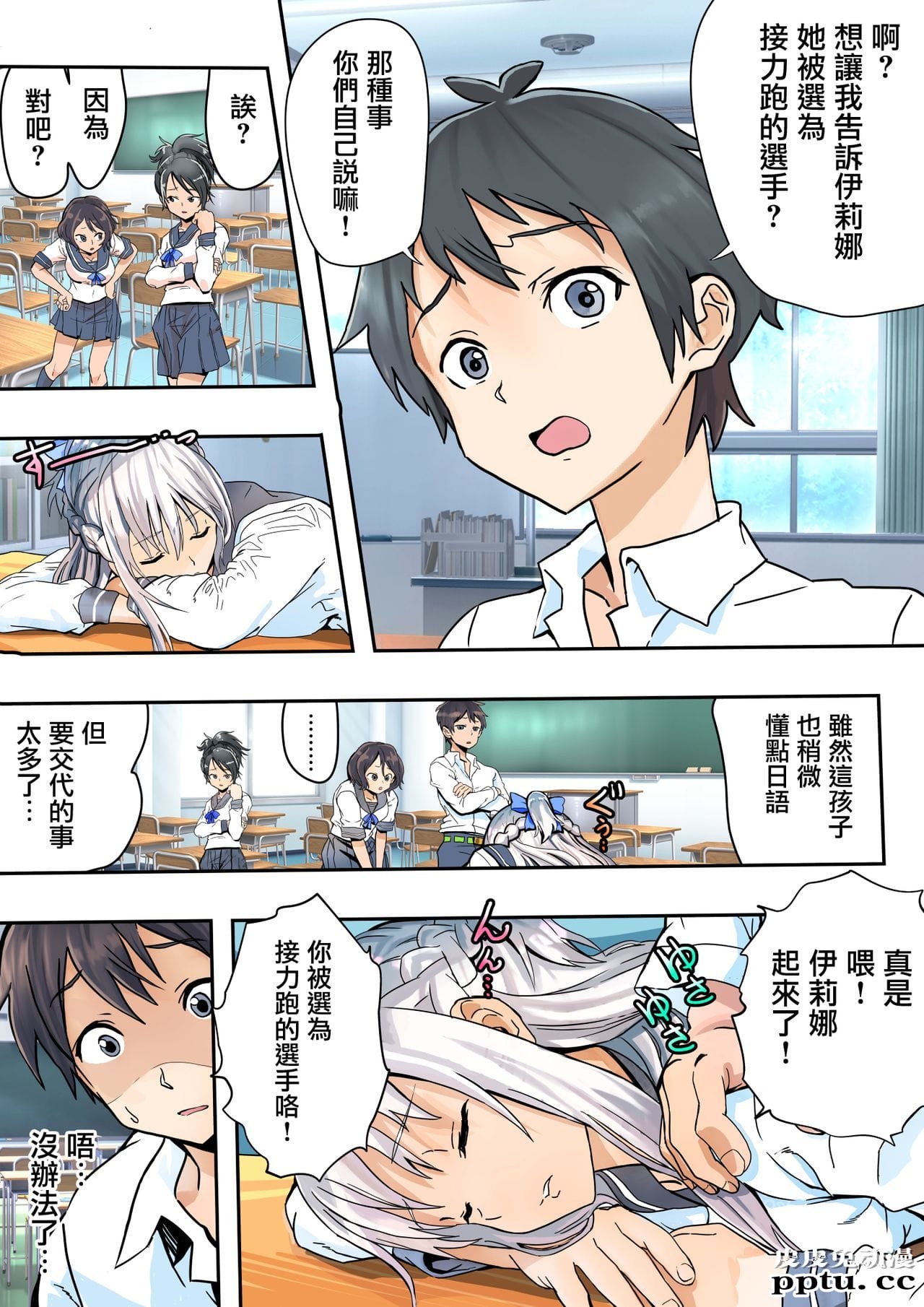 [全彩/NTR] 恋人関係にあったロシア人妹が寝取られた [31p]