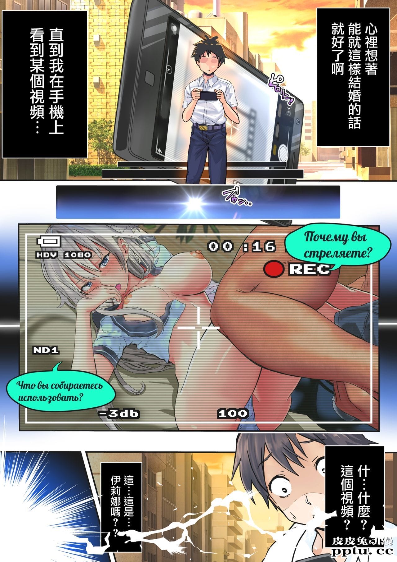 [全彩/NTR] 恋人関係にあったロシア人妹が寝取られた [31p]