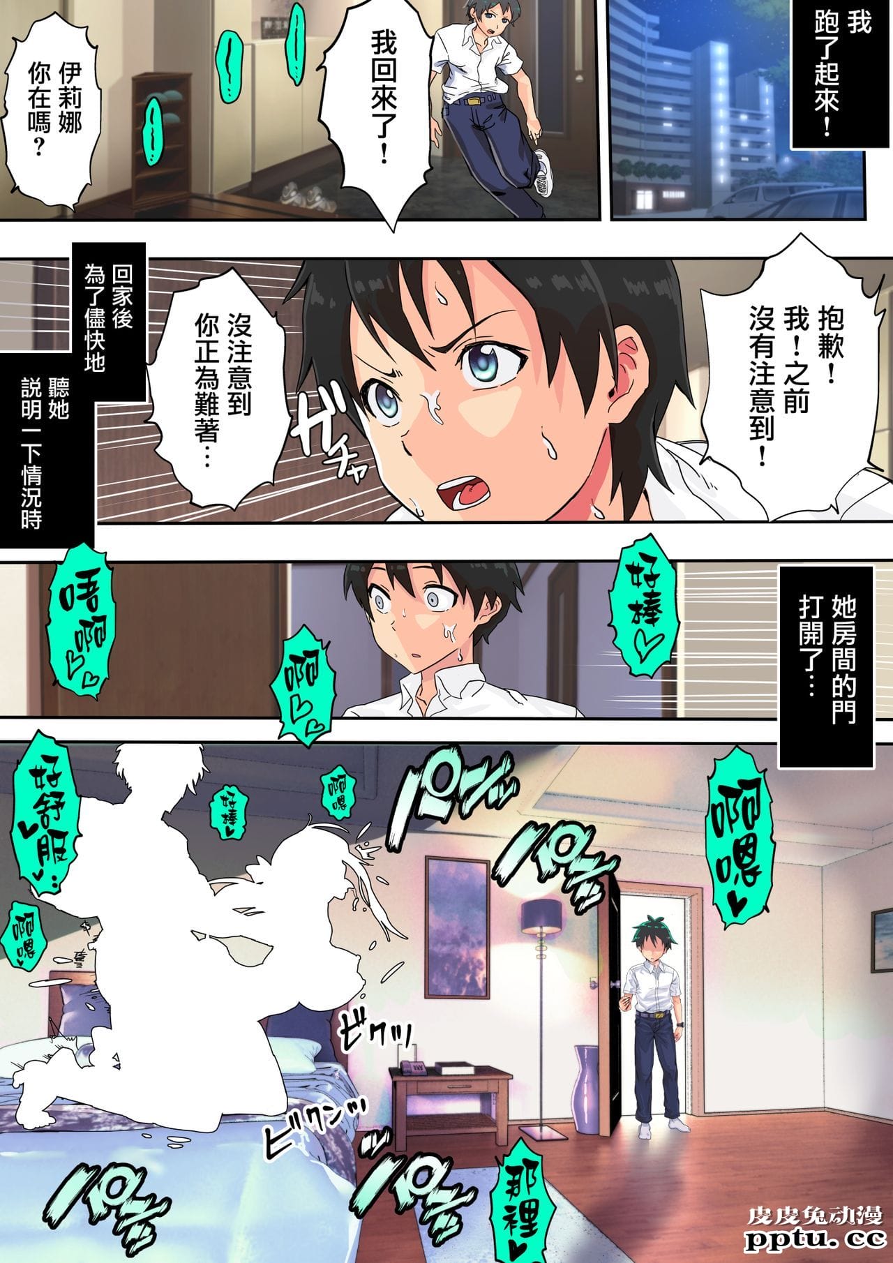 [全彩/NTR] 恋人関係にあったロシア人妹が寝取られた [31p]