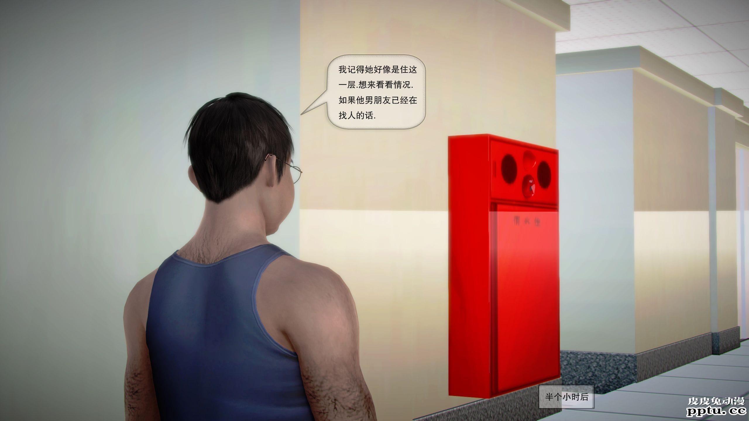 [中文全彩]都市记事录 第一季第十集上[40P]-皮皮兔动漫