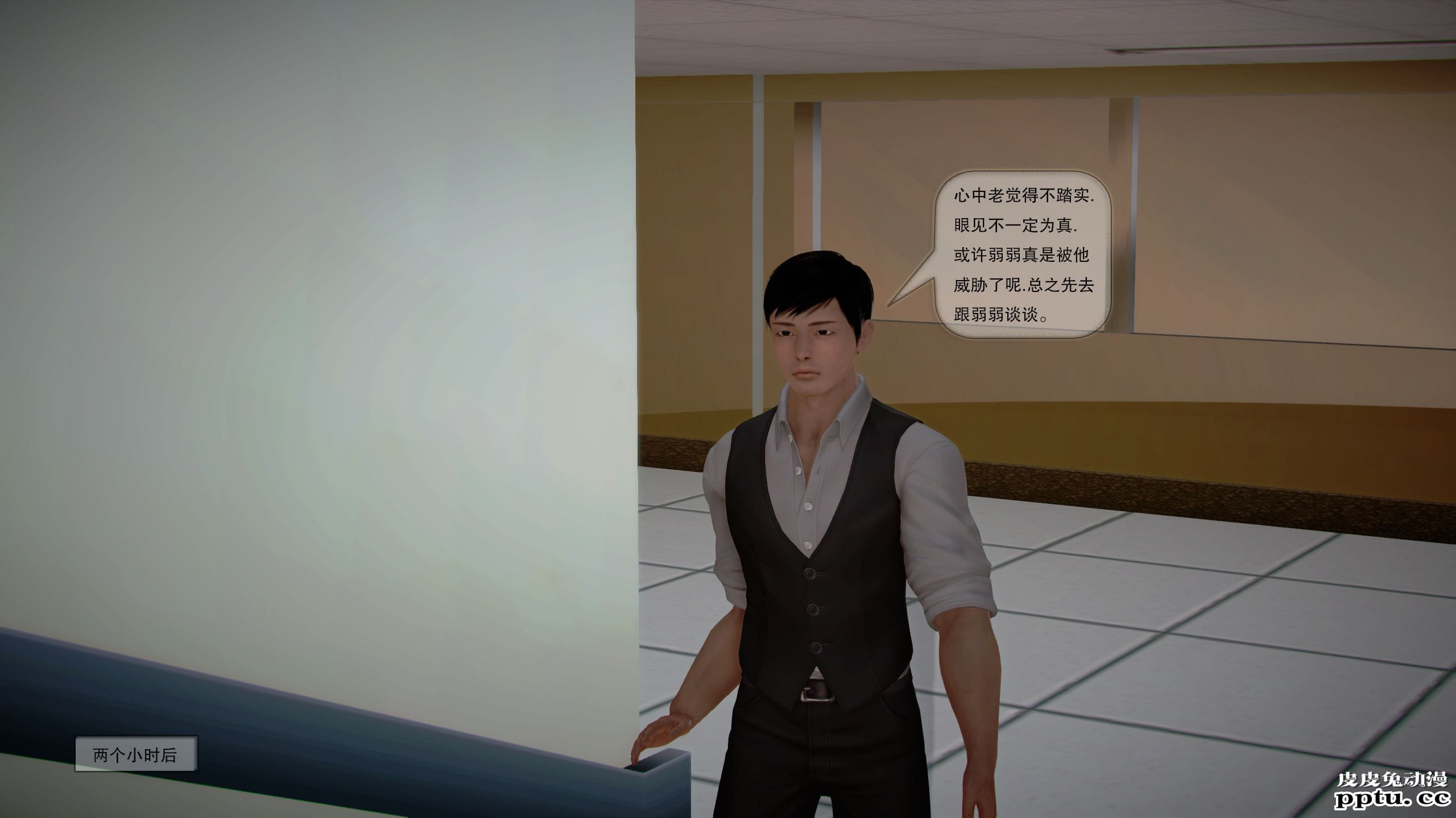 [中文全彩]都市记事录 第一季第十集上[40P]