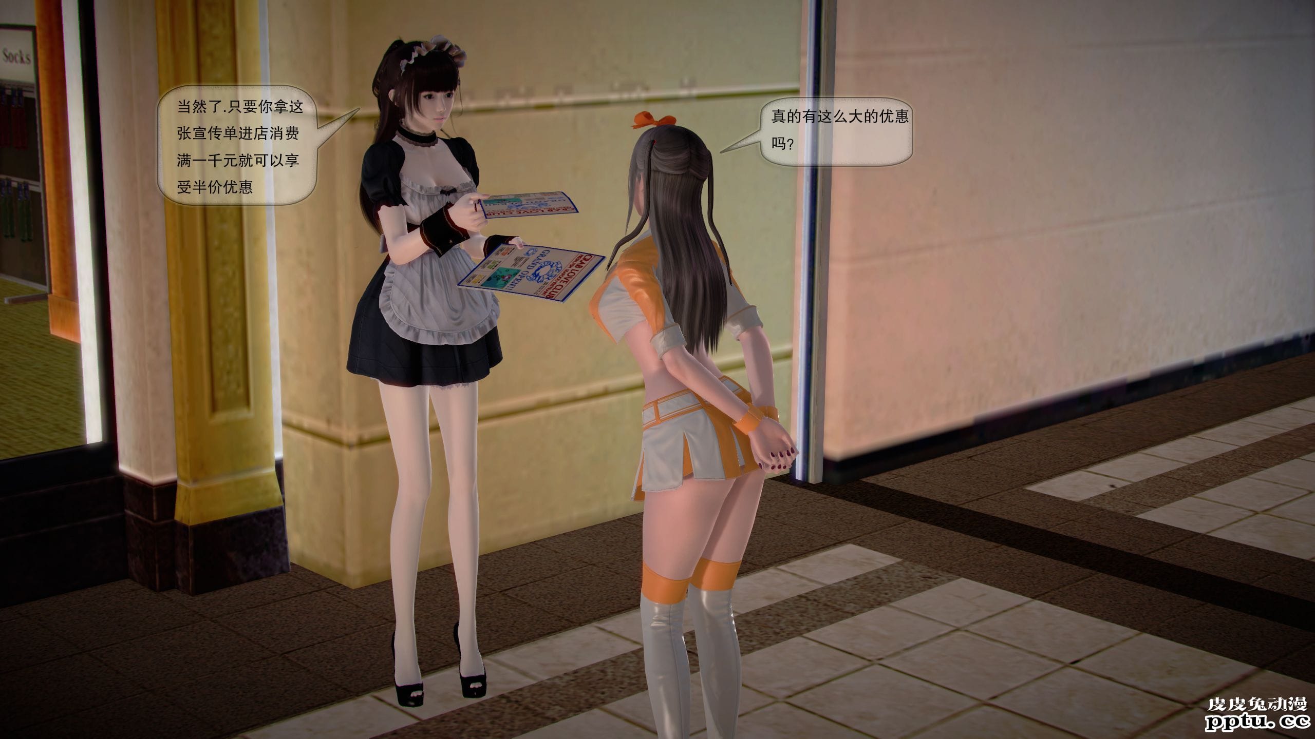 [中文全彩]都市记事录 第一季第十集上[40P]