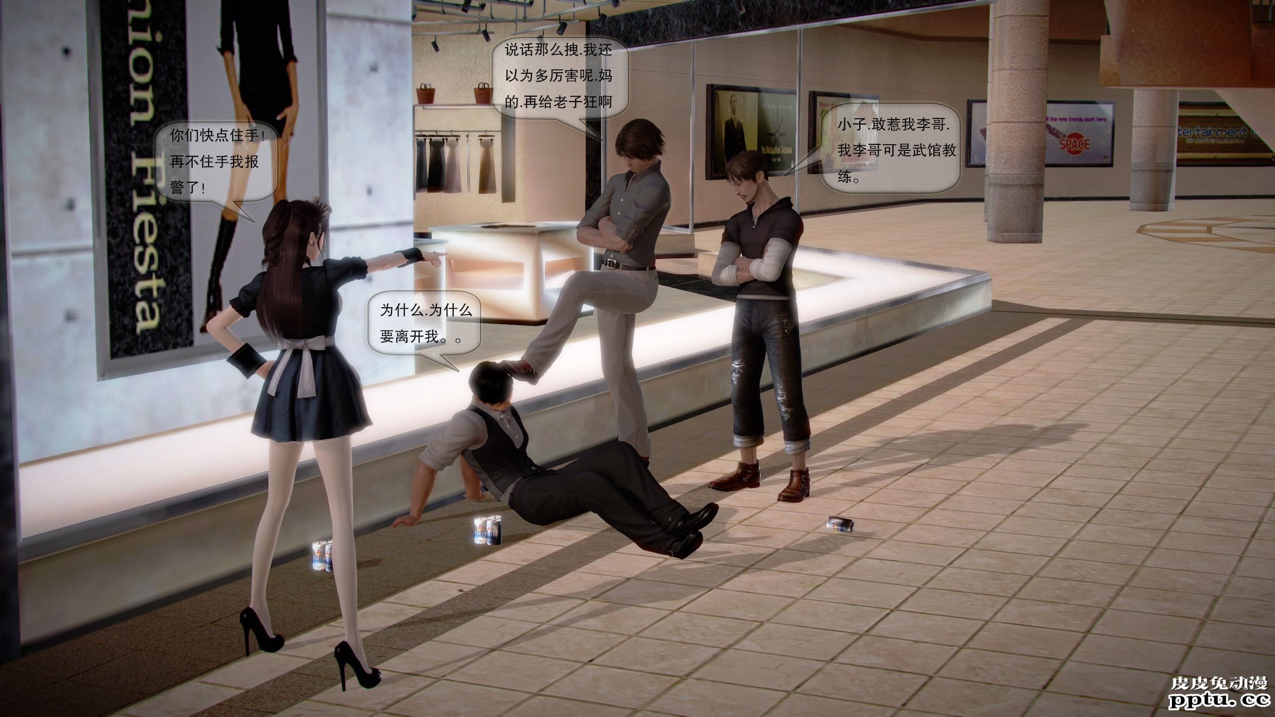 [中文全彩]都市记事录 第一季第十集上[40P]