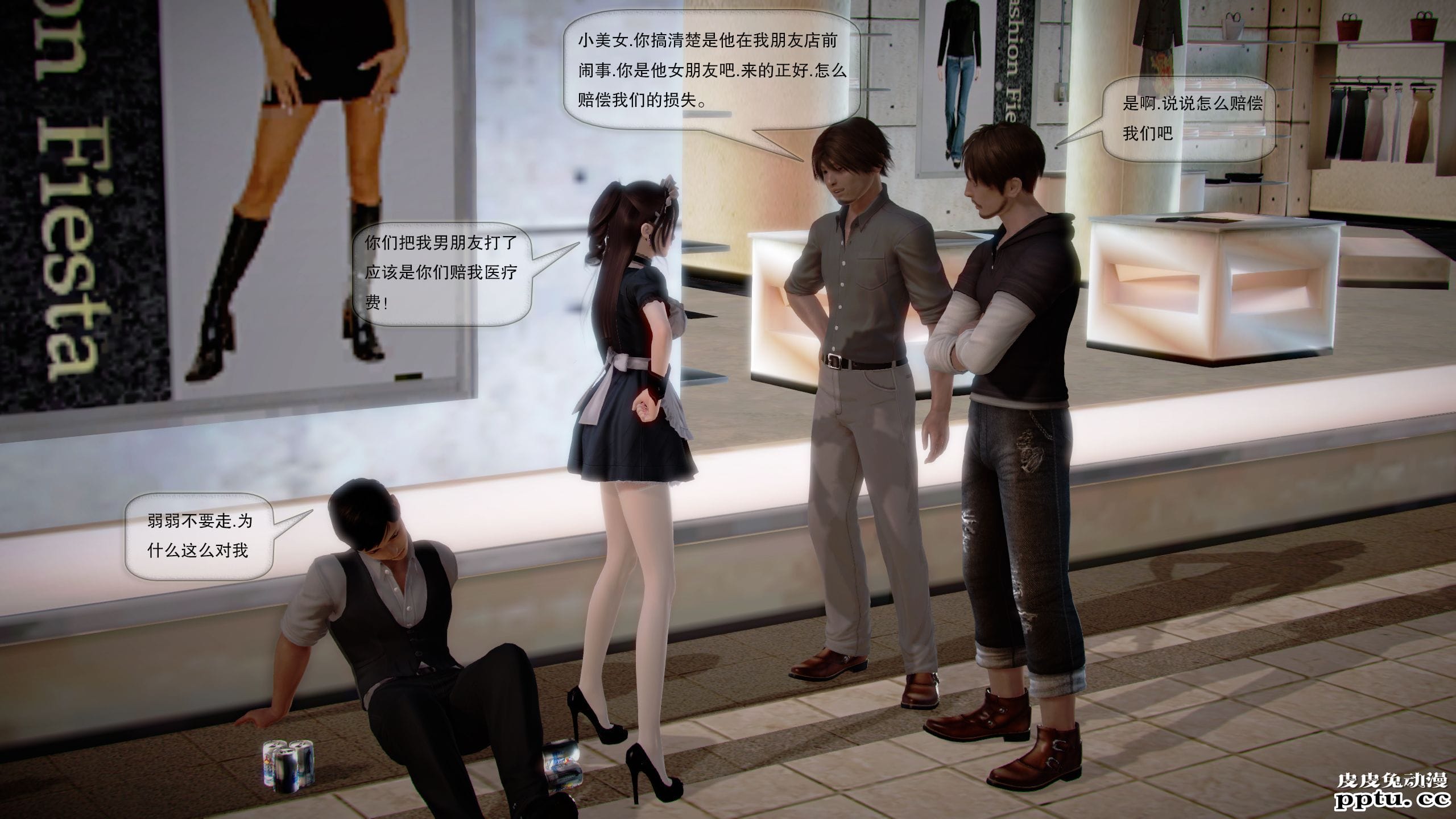 [中文全彩]都市记事录 第一季第十集上[40P]