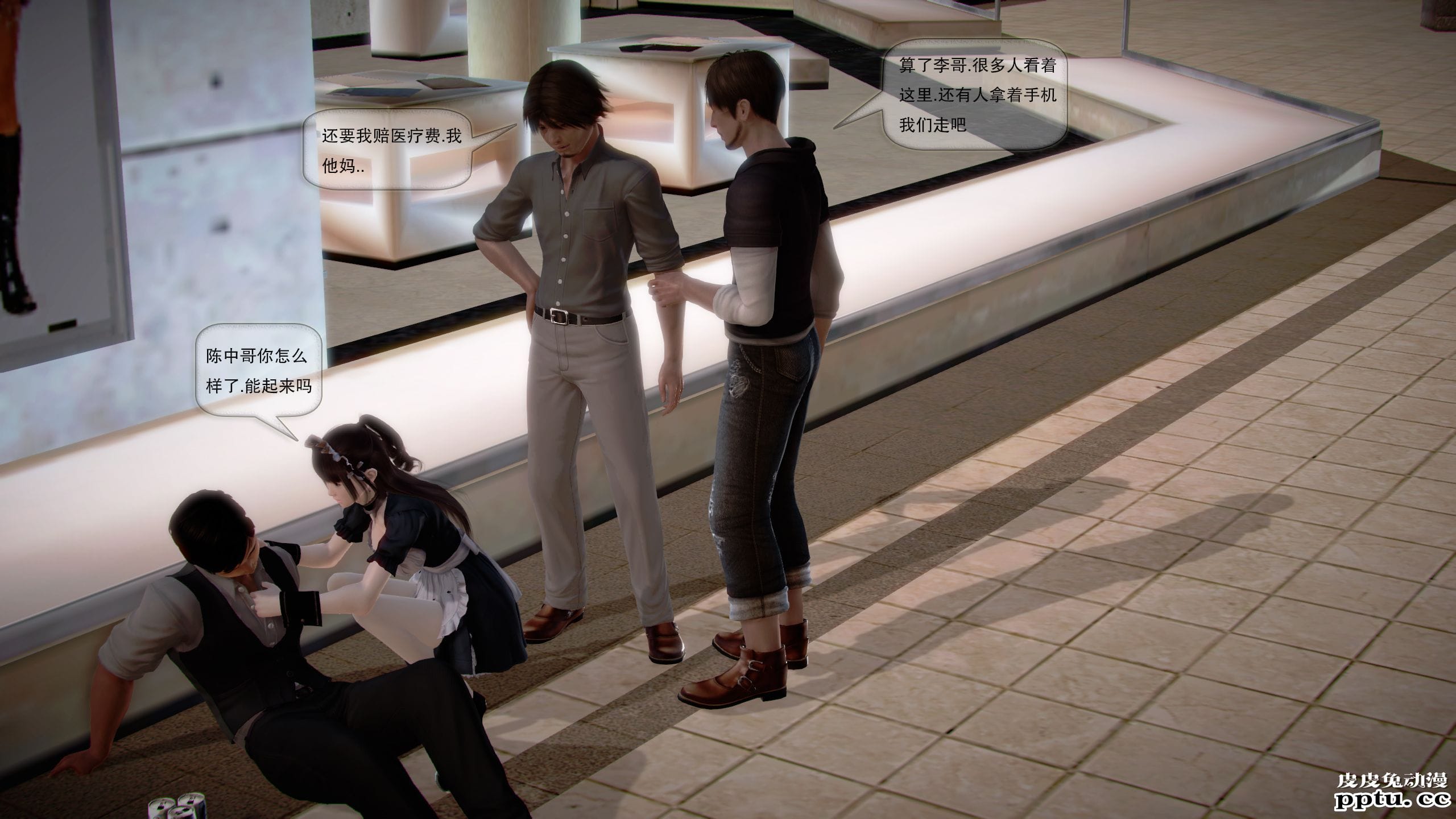 [中文全彩]都市记事录 第一季第十集上[40P]