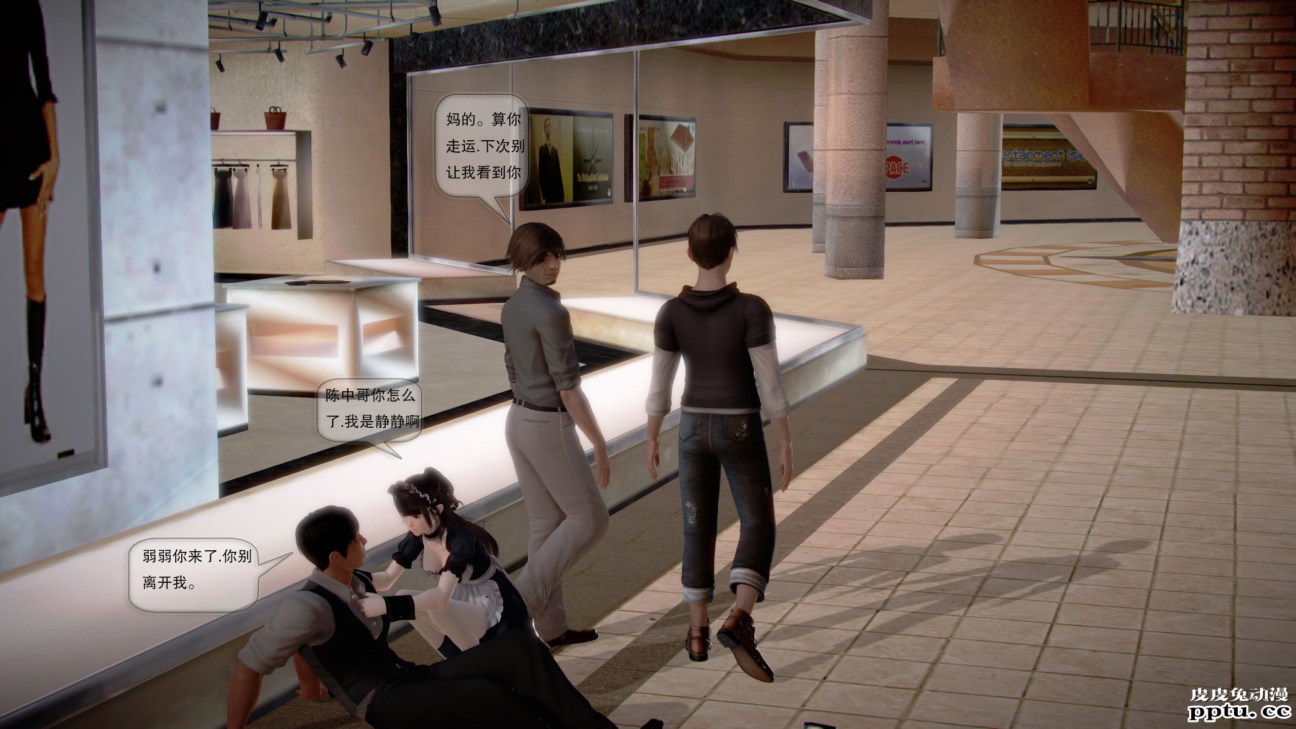 [中文全彩]都市记事录 第一季第十集上[40P]