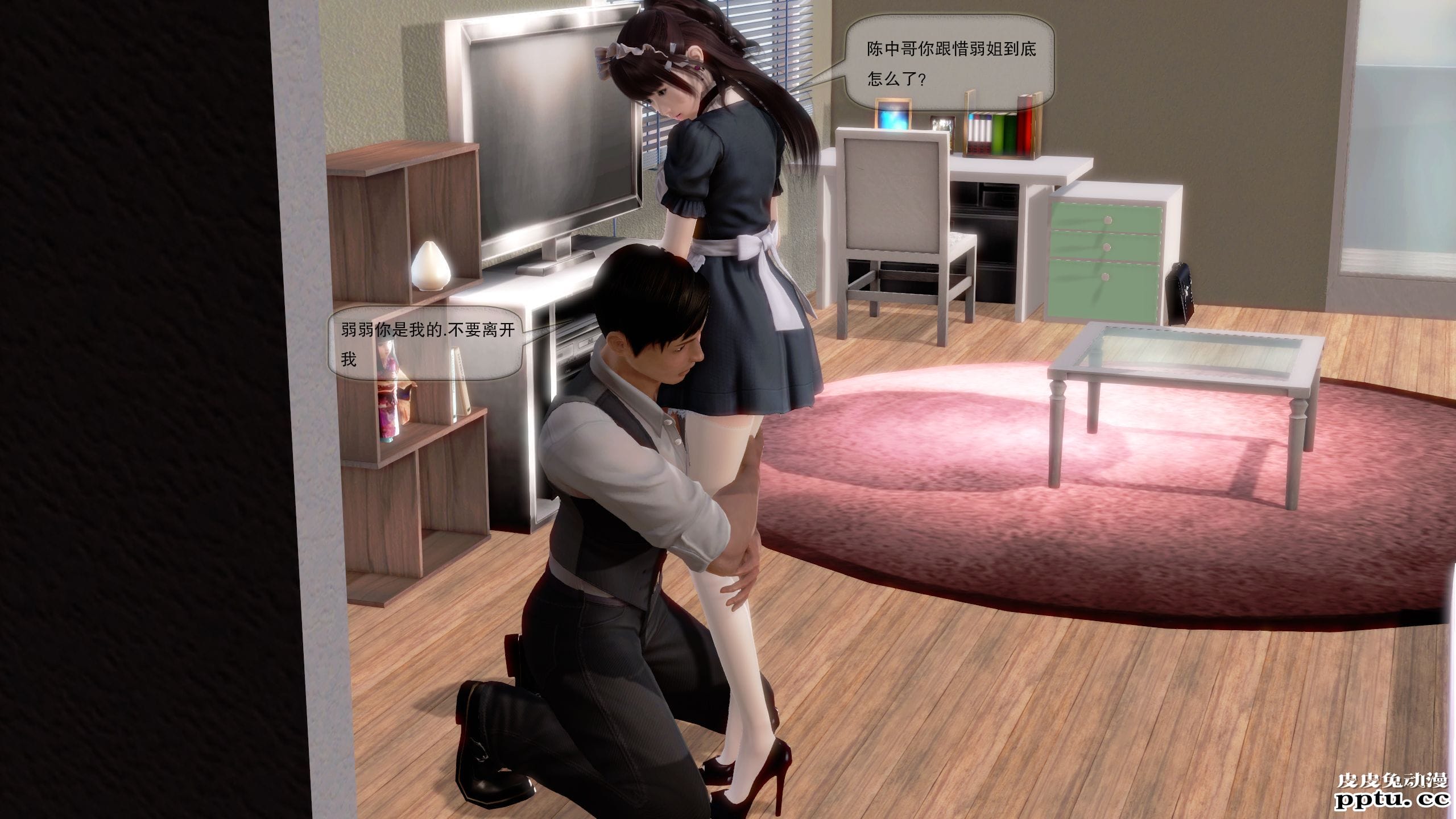 [中文全彩]都市记事录 第一季第十集上[40P]