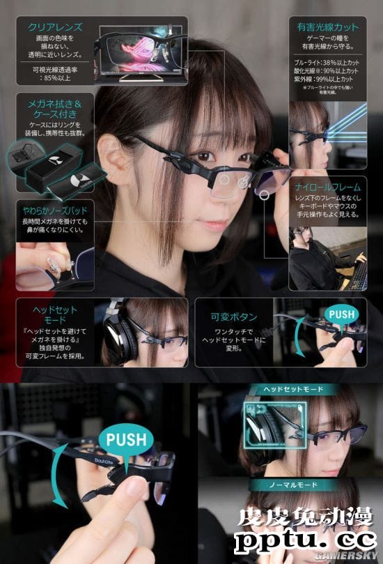 日本COSER伊织萌拍摄电竞眼镜代言写真 看美女眼睛会累吗？