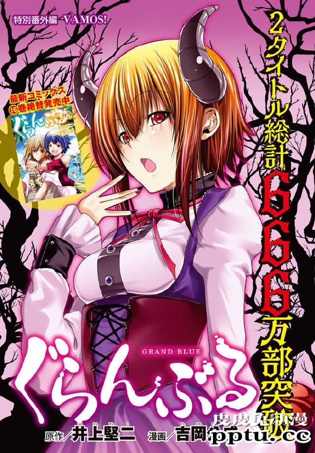 「碧蓝之海」漫画销量破666万 特别绘图公开-皮皮兔动漫