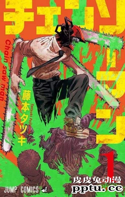 漫画「电锯人」透露最新情报 将于下一回完结