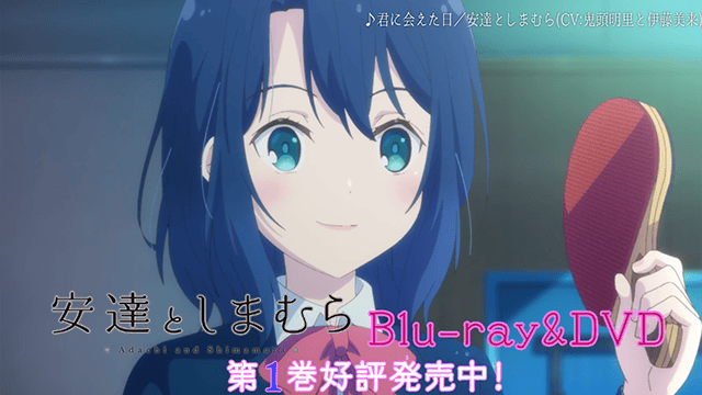 电视动画「安达与岛村」第一卷BD CM公开-皮皮兔动漫