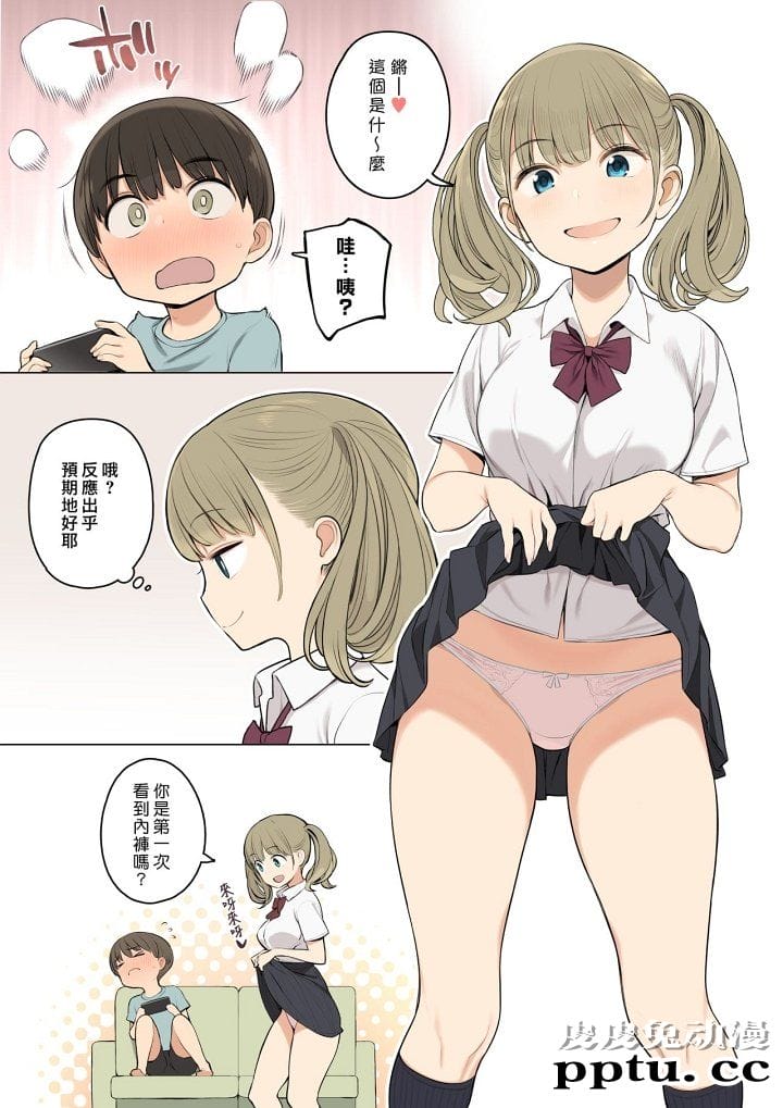 [全彩] 原来姊姊的朋友都是好色的人 [30P]