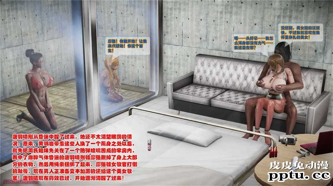 [中文] [3D全彩][精彩国产H漫]警花无惨 第二十回-上[43P]