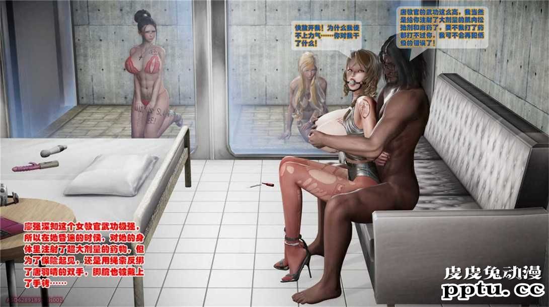 [中文] [3D全彩][精彩国产H漫]警花无惨 第二十回-上[43P]