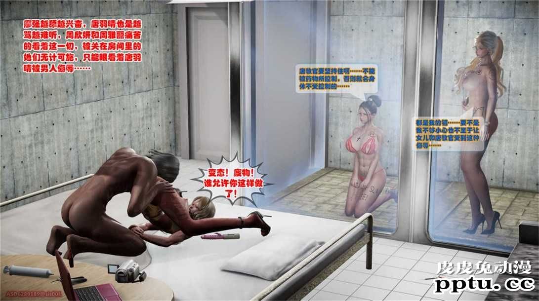 [中文] [3D全彩][精彩国产H漫]警花无惨 第二十回-上[43P]