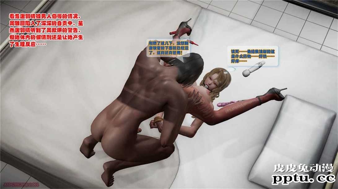 [中文] [3D全彩][精彩国产H漫]警花无惨 第二十回-上[43P]