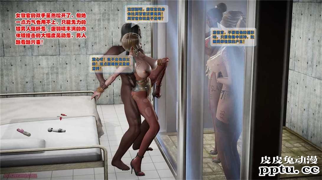 [中文] [3D全彩][精彩国产H漫]警花无惨 第二十回-上[43P]