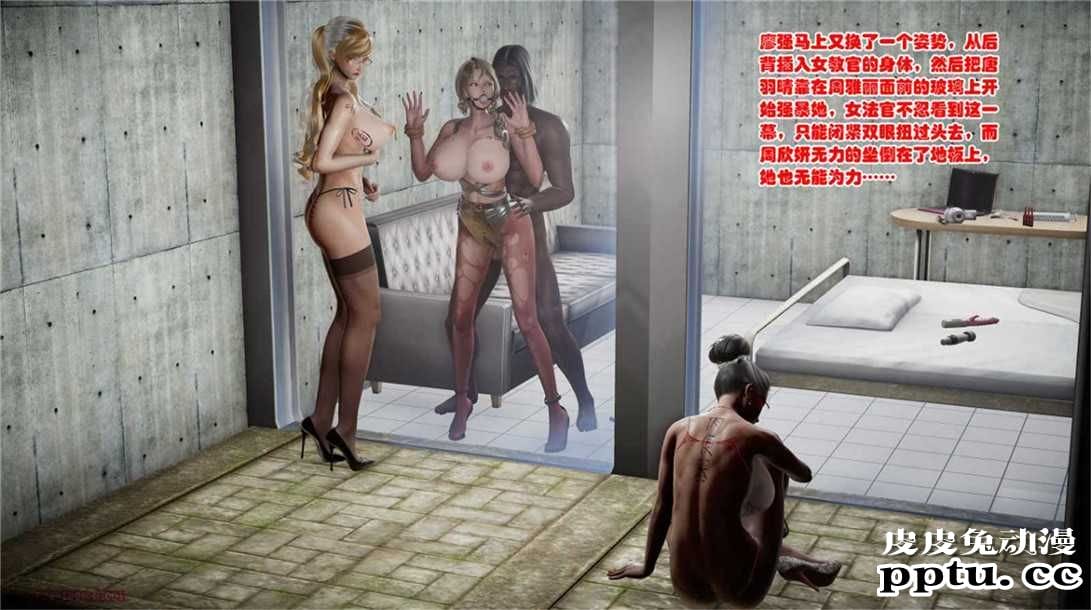 [中文] [3D全彩][精彩国产H漫]警花无惨 第二十回-上[43P]