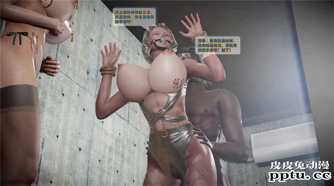 [中文] [3D全彩][精彩国产H漫]警花无惨 第二十回-上[43P]