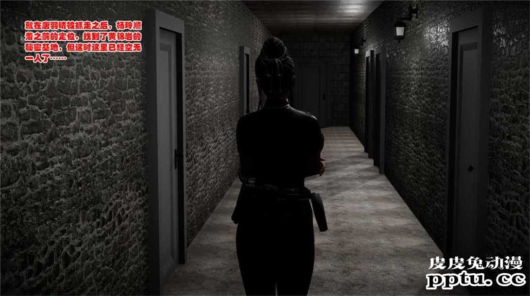 [中文] [3D全彩][精彩国产H漫]警花无惨 第二十回-上[43P]