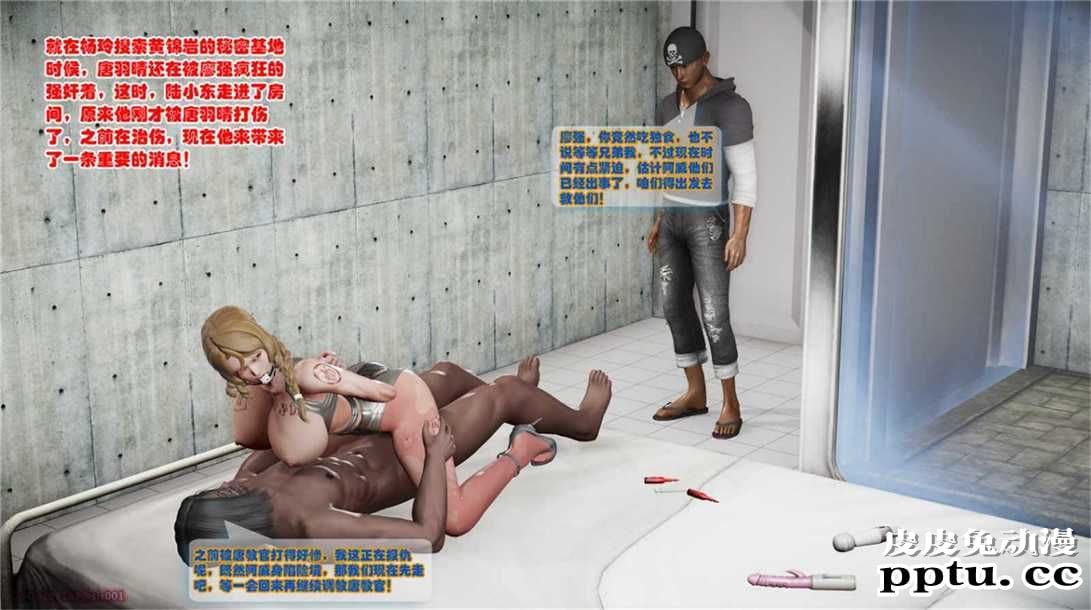 [中文] [3D全彩][精彩国产H漫]警花无惨 第二十回-上[43P]