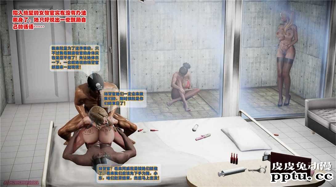 [中文] [3D全彩][精彩国产H漫]警花无惨 第二十回-上[43P]