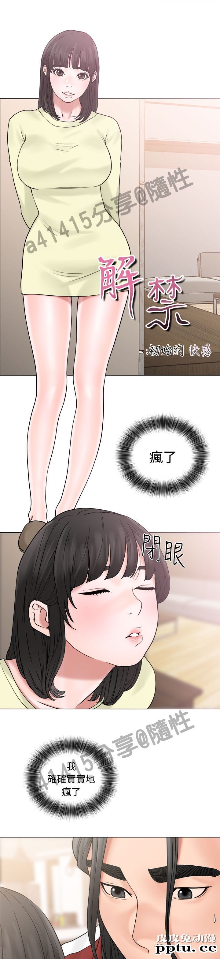 [韩漫] 解禁初始的快感 21-22 [75p]